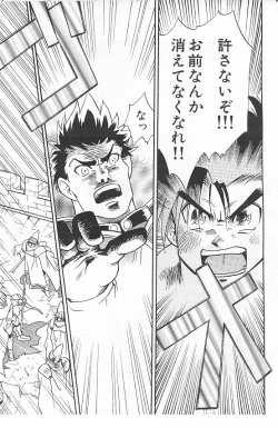 Page 11 of Eternal Romance 3