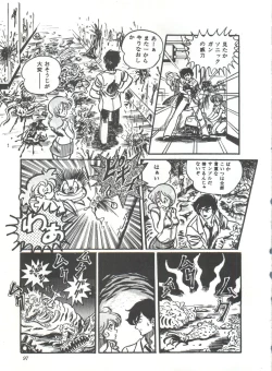 Page 102 of Comic Media Vol.3