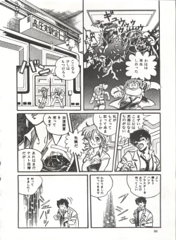 Page 103 of Comic Media Vol.3