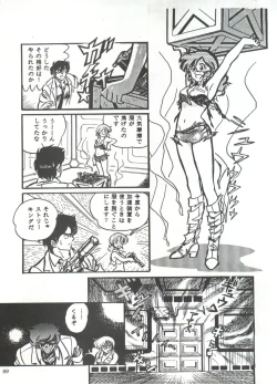 Page 104 of Comic Media Vol.3