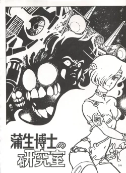 Page 109 of Comic Media Vol.3