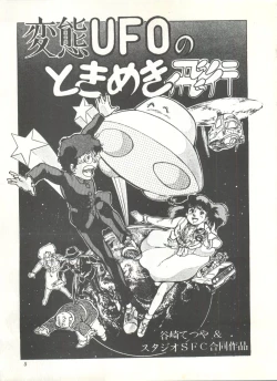 Page 10 of Comic Media Vol.3