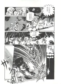 Page 118 of Comic Media Vol.3