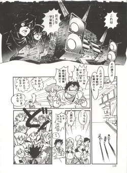 Page 121 of Comic Media Vol.3