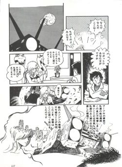 Page 122 of Comic Media Vol.3