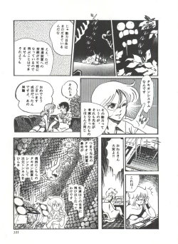 Page 126 of Comic Media Vol.3