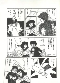 Page 12 of Comic Media Vol.3