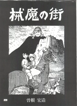 Page 136 of Comic Media Vol.3