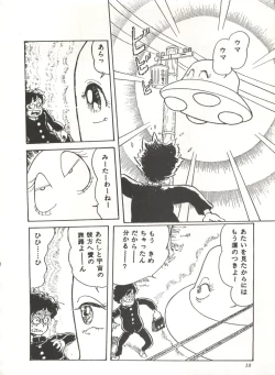 Page 15 of Comic Media Vol.3