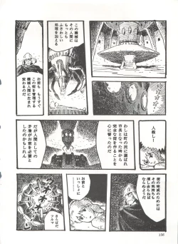 Page 161 of Comic Media Vol.3