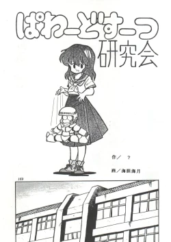 Page 174 of Comic Media Vol.3