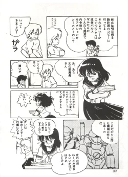 Page 177 of Comic Media Vol.3