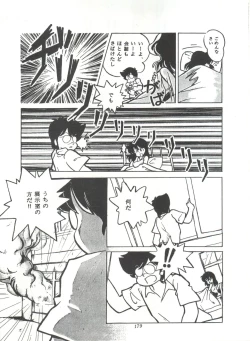 Page 184 of Comic Media Vol.3