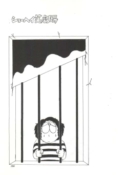 Page 190 of Comic Media Vol.3