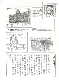 Page 193 of Comic Media Vol.3