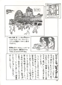 Page 197 of Comic Media Vol.3