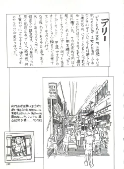 Page 198 of Comic Media Vol.3