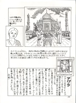 Page 199 of Comic Media Vol.3