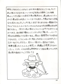 Page 201 of Comic Media Vol.3