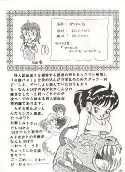 Page 203 of Comic Media Vol.3