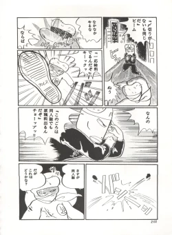 Page 207 of Comic Media Vol.3