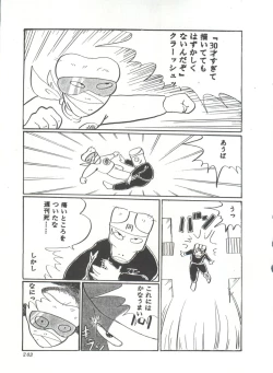 Page 208 of Comic Media Vol.3