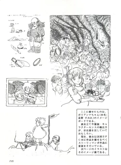 Page 210 of Comic Media Vol.3