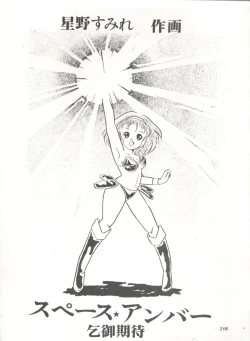 Page 211 of Comic Media Vol.3