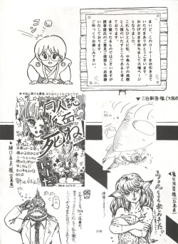 Page 213 of Comic Media Vol.3