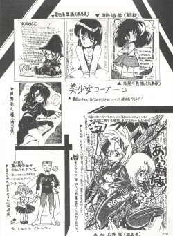 Page 215 of Comic Media Vol.3