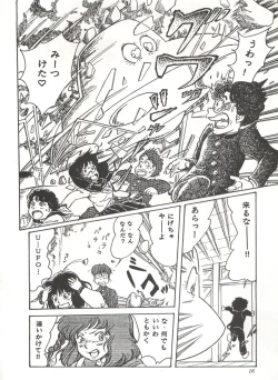 Page 21 of Comic Media Vol.3