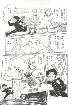 Page 24 of Comic Media Vol.3