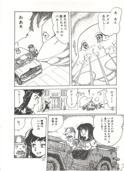 Page 25 of Comic Media Vol.3