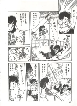 Page 31 of Comic Media Vol.3