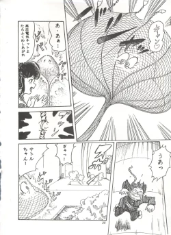 Page 33 of Comic Media Vol.3