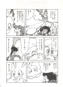 Page 37 of Comic Media Vol.3