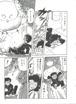 Page 38 of Comic Media Vol.3