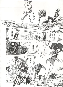 Page 45 of Comic Media Vol.3