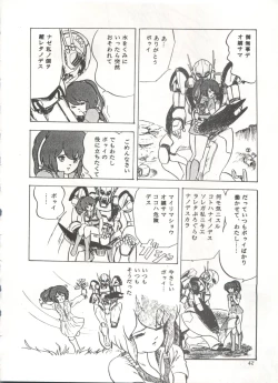 Page 47 of Comic Media Vol.3