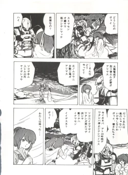 Page 49 of Comic Media Vol.3