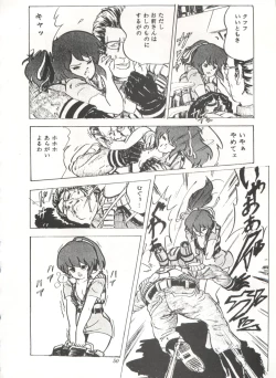 Page 55 of Comic Media Vol.3