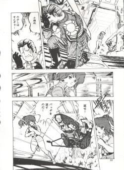 Page 57 of Comic Media Vol.3