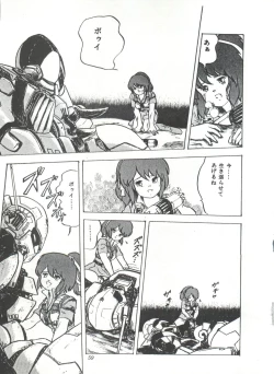 Page 64 of Comic Media Vol.3