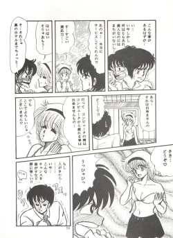 Page 75 of Comic Media Vol.3