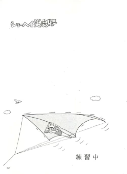 Page 78 of Comic Media Vol.3