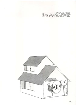 Page 79 of Comic Media Vol.3