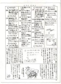 Page 83 of Comic Media Vol.3