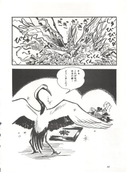 Page 87 of Comic Media Vol.3