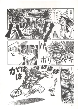 Page 89 of Comic Media Vol.3