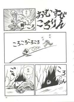 Page 90 of Comic Media Vol.3